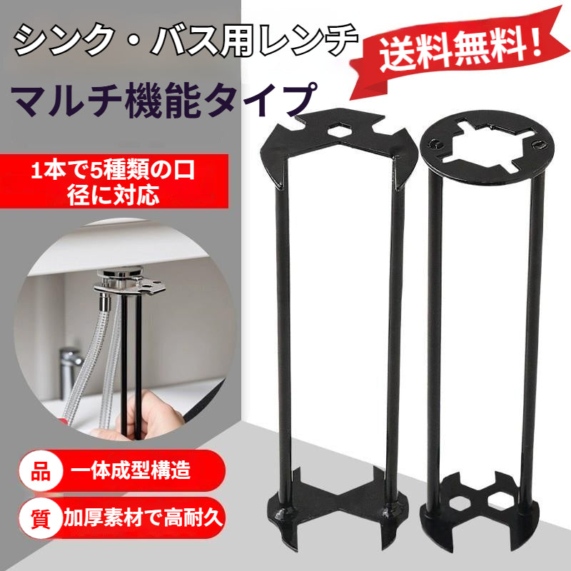 万能6-in-1多用途シンクレンチ狭い場所でも使えるキッチン・浴室メンテナンス必須ツール