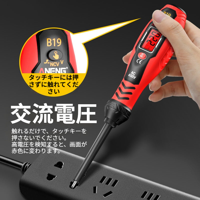 スマートLCD検電ペン + 高トルクドライバー 多機能電圧導通断線確認ツール