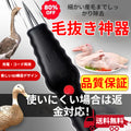 鶏、アヒル、ハト、豚、その他の動物に適した電動家禽羽むしりツール。