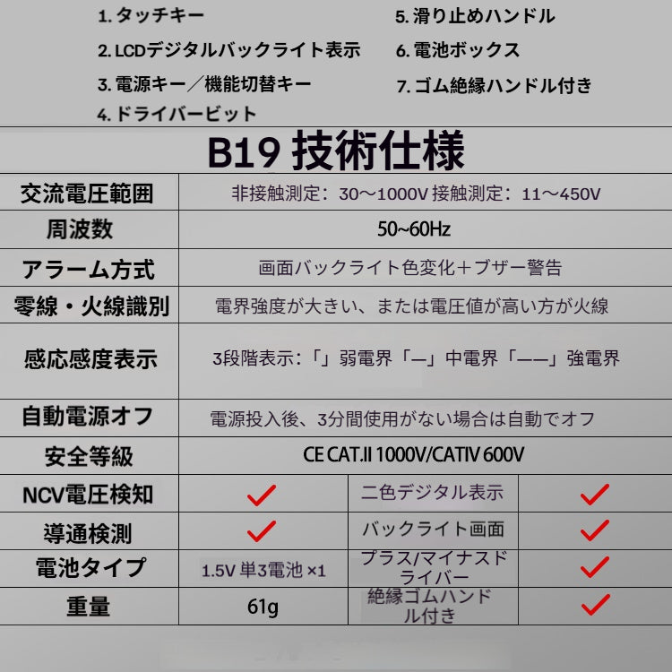 スマートLCD検電ペン + 高トルクドライバー 多機能電圧導通断線確認ツール
