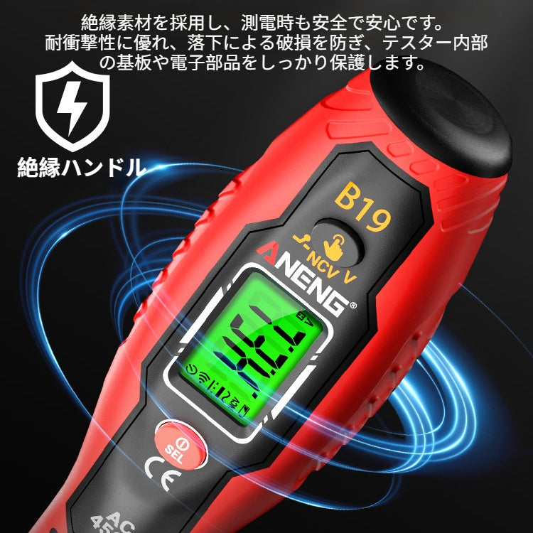 スマートLCD検電ペン + 高トルクドライバー 多機能電圧導通断線確認ツール