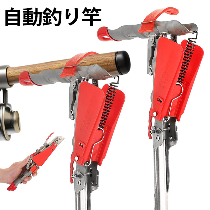 自動バネ式釣り竿ホルダー。ステンレス製で、感度調整可能、折りたたみ式デザイン。