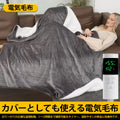 ふわふわで柔らかいフランネルの電気毛布は、驚くほど心地よく、暖かく心地よく過ごせます。