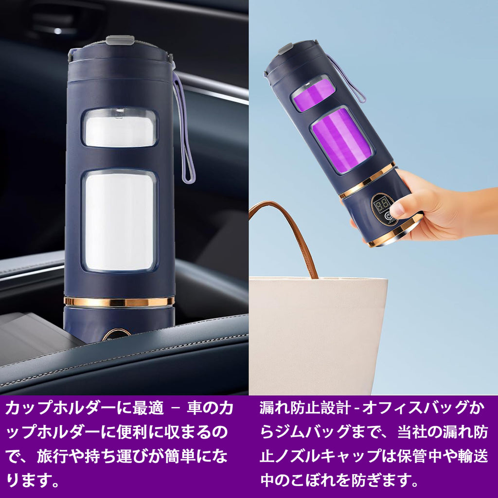 スムージーやジュースを作るのに最適なポータブル電動ブレンダーカップ。