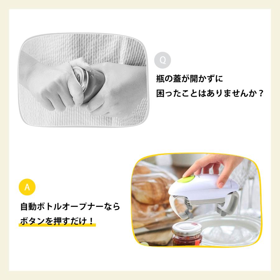 自動オープナー 高齢者 電動 自動 簡単 栓 ボトル オープナー ビンオープナー 電動式 蓋開け 瓶 キッチン ふた開け お年寄り 女性 シニア TRD