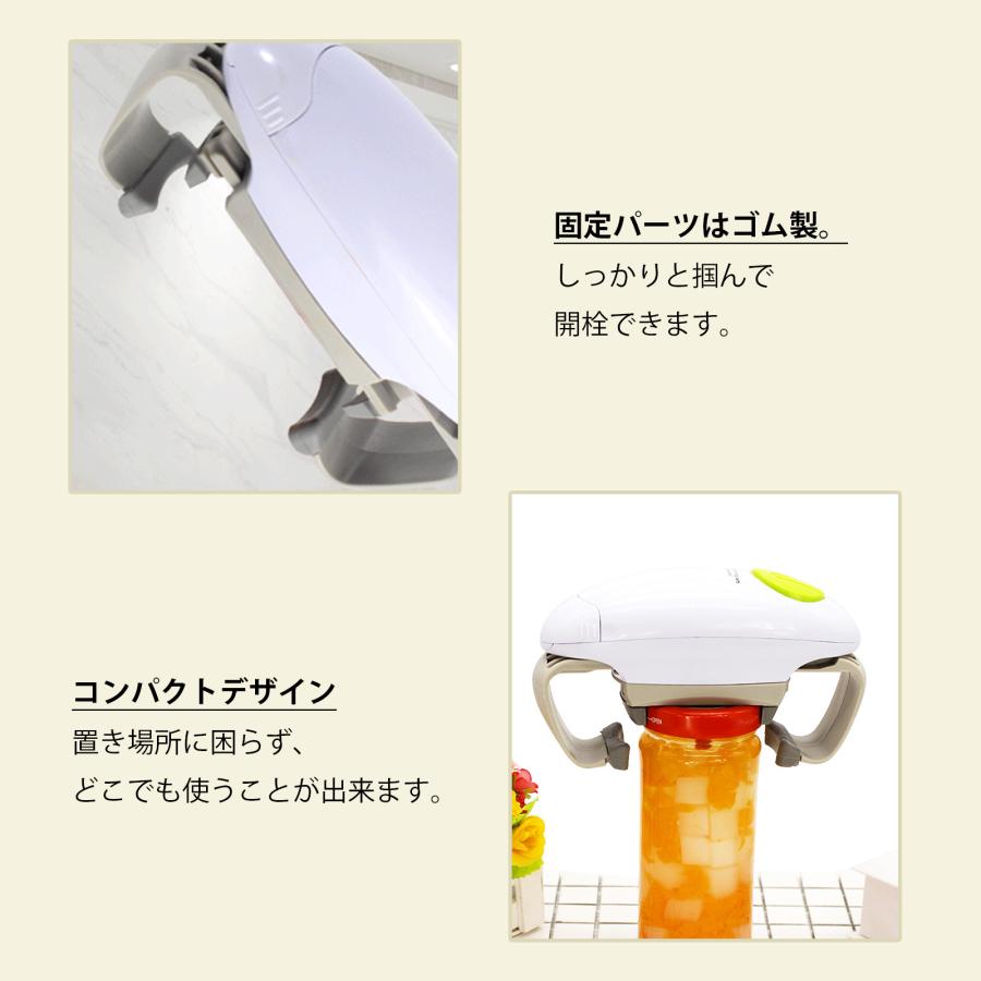 自動オープナー 高齢者 電動 自動 簡単 栓 ボトル オープナー ビンオープナー 電動式 蓋開け 瓶 キッチン ふた開け お年寄り 女性 シニア TRD