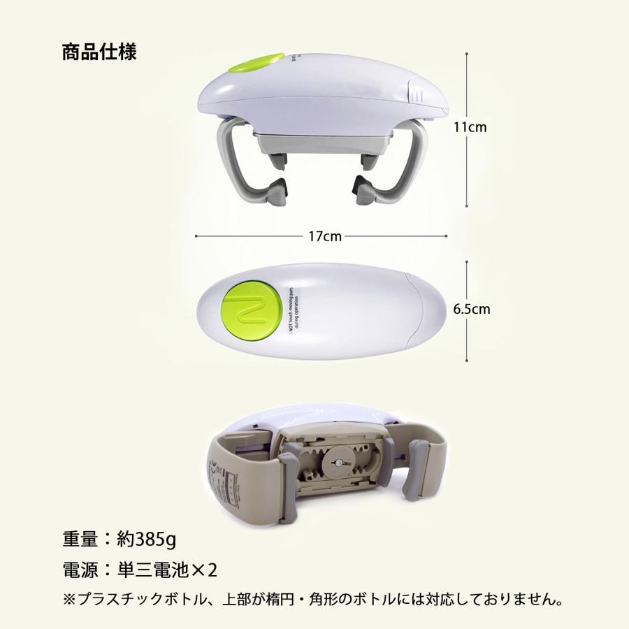 自動オープナー 高齢者 電動 自動 簡単 栓 ボトル オープナー ビンオープナー 電動式 蓋開け 瓶 キッチン ふた開け お年寄り 女性 シニア TRD